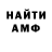 КЕТАМИН VHQ Fred Frames