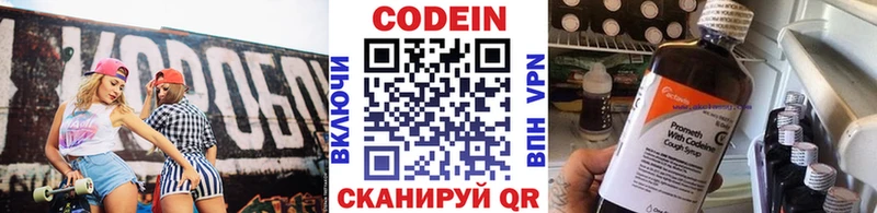 Кодеиновый сироп Lean напиток Lean (лин)  купить   Белогорск 