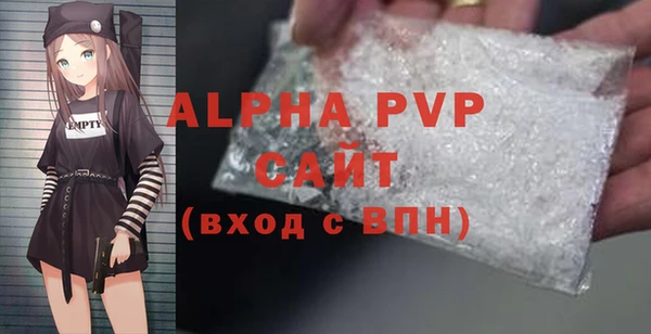 ALPHA PVP Аркадак