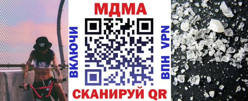 что такое Белогорск MDMA молли
