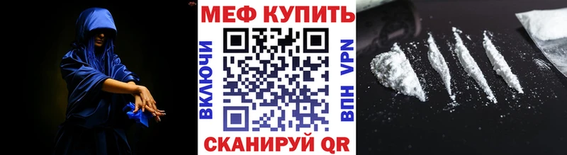 МЕФ мяу мяу  Белогорск 