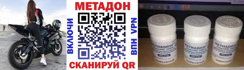 МЕТАДОН мёд Белогорск